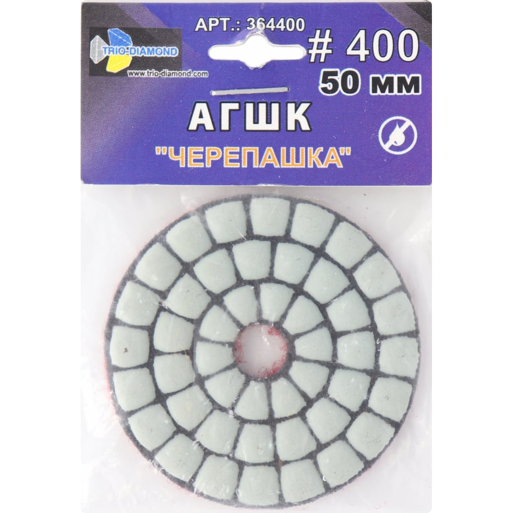 Изображение товара Алмазный гибкий шлифовальный круг TRIO-DIAMOND Черепашка 50 мм № 400