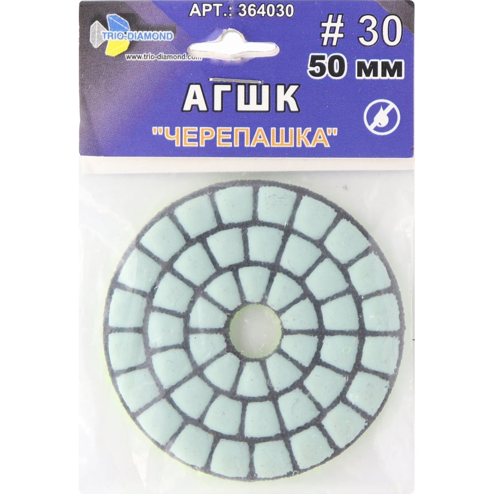 Изображение товара Алмазный гибкий шлифовальный круг TRIO-DIAMOND 50мм №30 сухая шлифовка