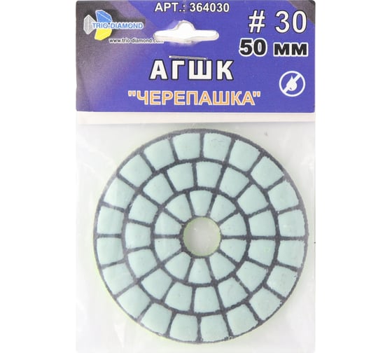 Изображение товара Алмазный гибкий шлифовальный круг TRIO-DIAMOND "Черепашка" 50 мм № 30 (сухая шлифовка), 364030