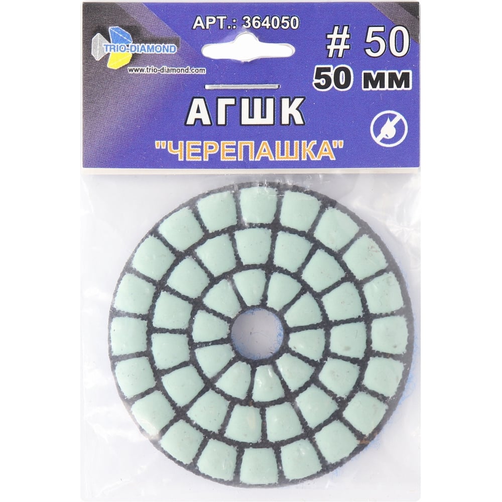 Изображение товара Алмазный гибкий шлифовальный круг Черепашка TRIO-DIAMOND 50мм сухая шлифовка