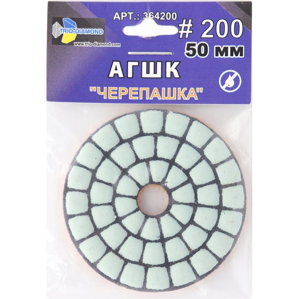 Изображение товара Алмазный гибкий шлифовальный круг TRIO-DIAMOND Черепашка 50 мм № 200