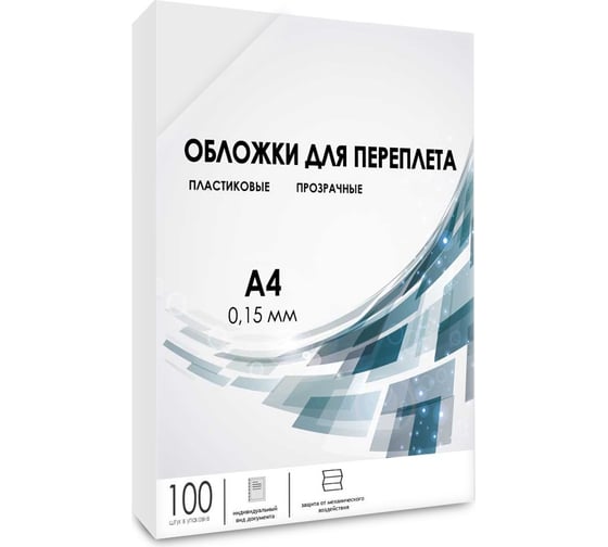 Изображение товара Прозрачные обложки ГЕЛЕОС пластик А4 0.15 мм 100 шт PCA4-150