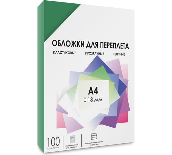Изображение товара Прозрачные обложки ГЕЛЕОС пластик А4 0.18 мм зеленые 100 шт PCA4-180G