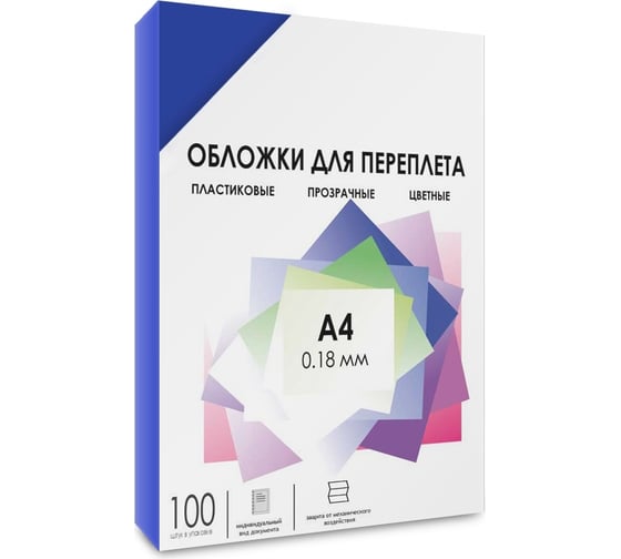 Изображение товара Прозрачные обложки ГЕЛЕОС пластик А4 0.18 мм синие 100 шт PCA4-180BL
