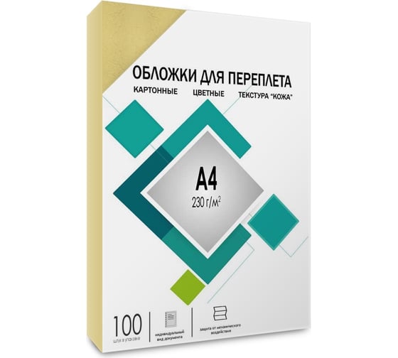 Изображение товара Обложки для переплёта ГЕЛЕОС картон А4 кожа слоновая кость 100 шт CCA4I