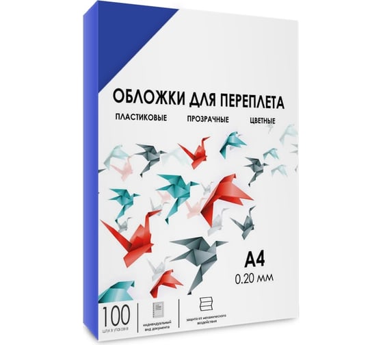 Изображение товара Прозрачные обложки ГЕЛЕОС пластик А4 0.2 мм синие 100 шт PCA4-200BL