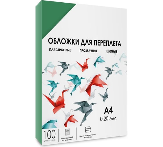 Изображение товара Прозрачные обложки ГЕЛЕОС пластик А4 0.2 мм зеленые 100 шт PCA4-200G