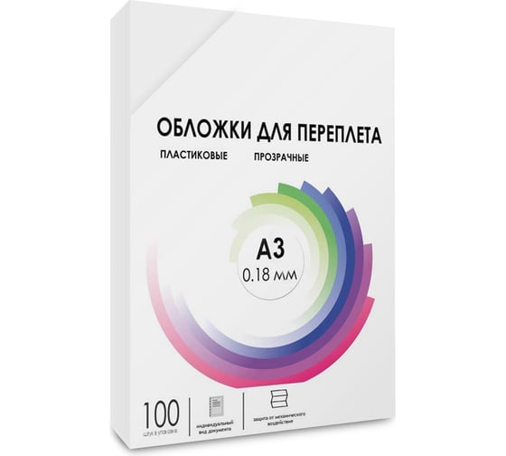 Изображение товара Прозрачные обложки ГЕЛЕОС пластик А3 0.18 мм 100 шт PCA3-180