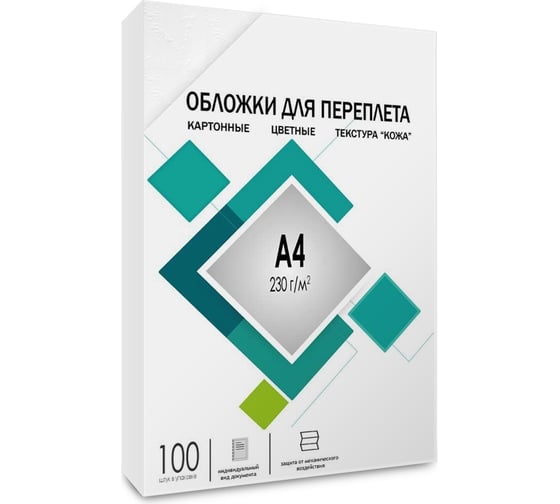 Изображение товара Обложки для переплёта ГЕЛЕОС картон А4 кожа белые 100 шт CCA4W