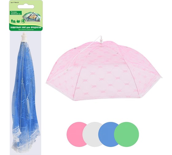 Изображение товара Защитный зонт для продуктов МУЛЬТИДОМ 65х65х20 см FY84-29