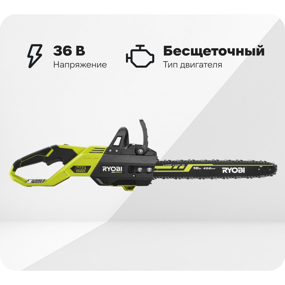 Изображение товара Цепная пила Ryobi MAX POWER RY36CSX40B-0 36В 40 см аккумуляторная