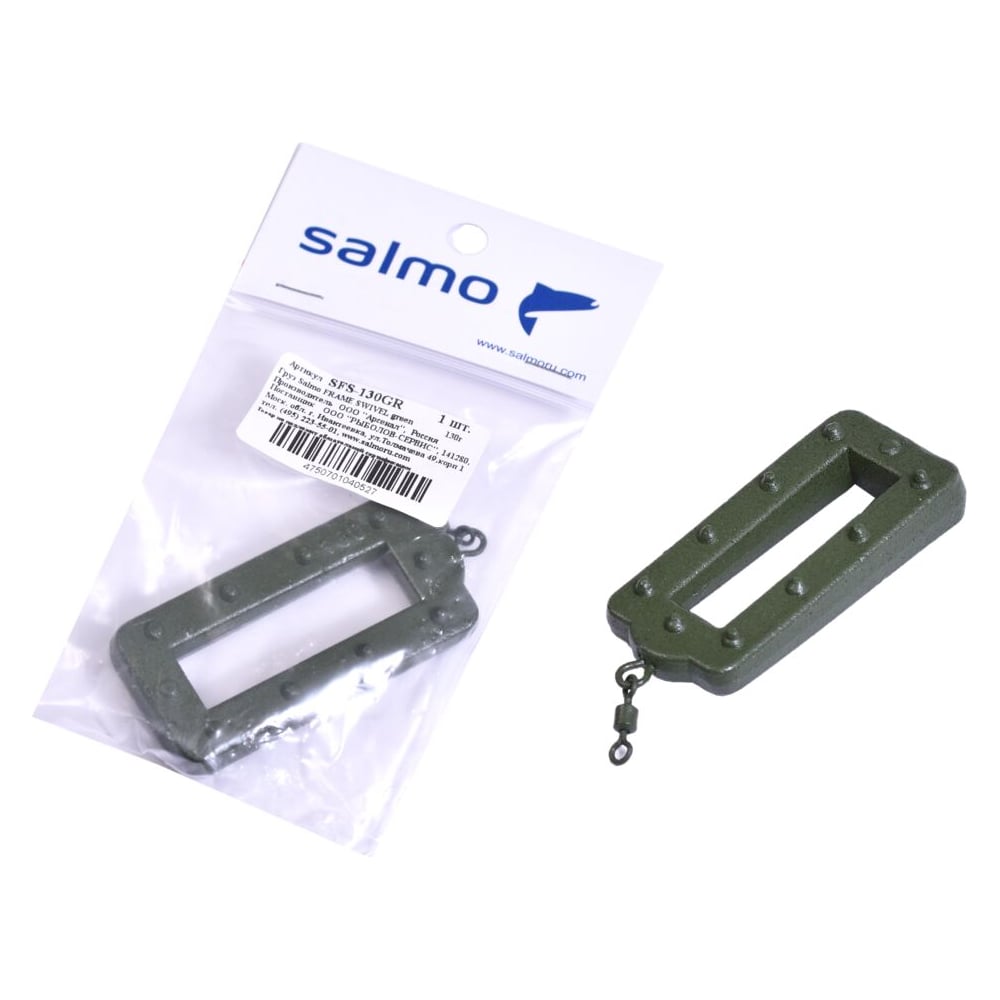 Изображение товара Груз SALMO FRAME SWIVEL green 130г SFS-130GR для карповой ловли