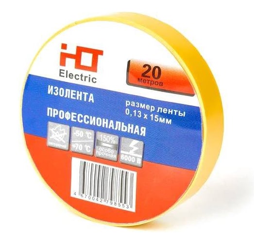 Изображение товара Изолента HLT ПВХ 0,13x15мм 20м, упаковка 10 шт. желтая 084-16-002
