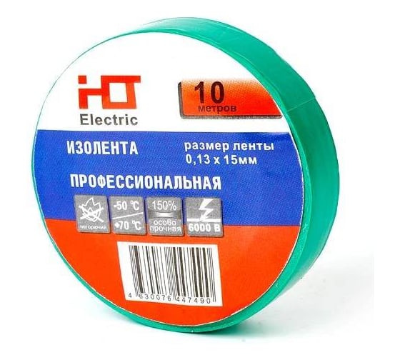 Изображение товара Изолента HLT ПВХ 0,13x15мм 10м, упаковка 10 шт. Зеленая 084-16-052