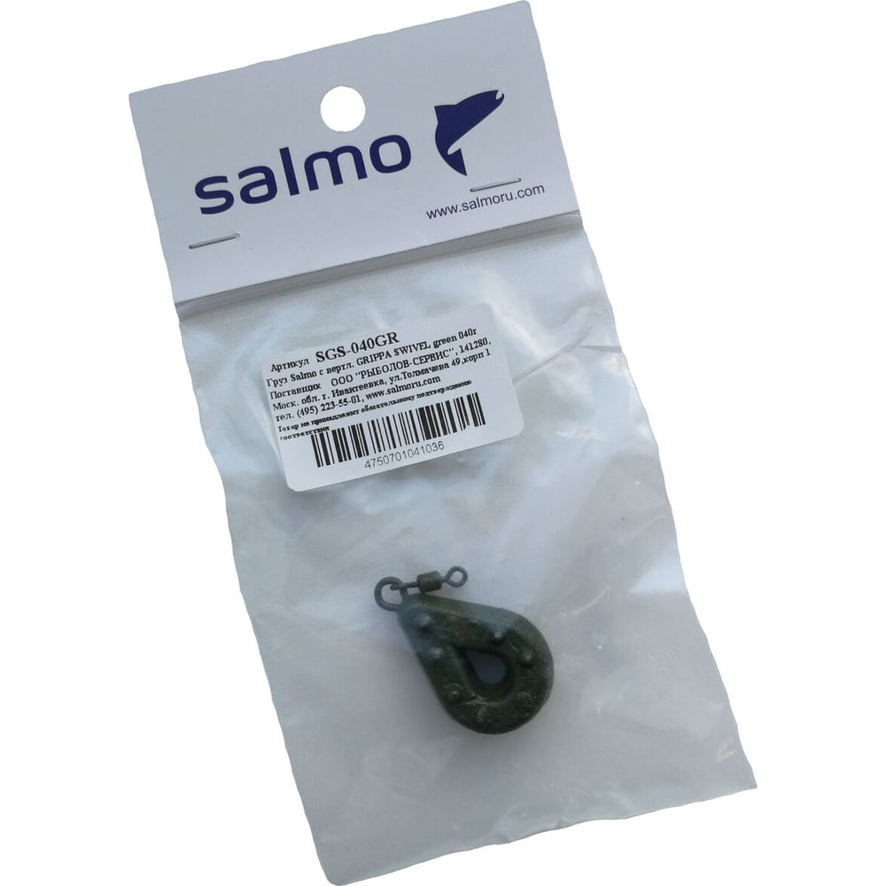 Изображение товара Груз с вертлюгой SALMO GRIPPA SWIVEL green 040г для карповой и фидерной ловли
