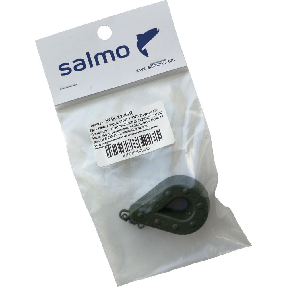 Изображение товара Груз с вертлюгой SALMO GRIPPA SWIVEL green 120г для карповой и фидерной ловли