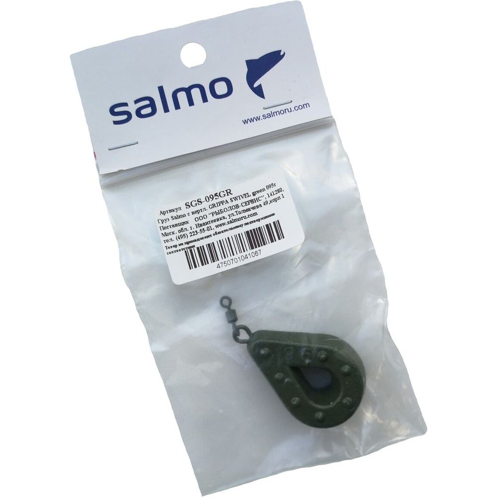 Изображение товара Груз с вертлюгой SALMO GRIPPA SWIVEL green 095г для карповой и фидерной ловли