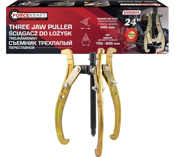 Изображение товара Съемник трехзахватный переставной Forcekraft 24 Ø захвата 150-600 мм, глубина захвата 345 мм, длина лап 485 мм, ширина лап 20 мм, лапы S-образные FK-6590624(59890)