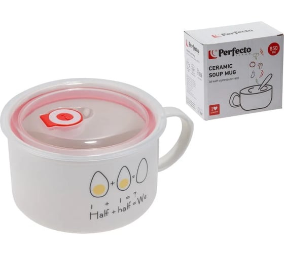 Изображение товара Кружка для супа PERFECTO LINEA EGG с крышкой с паровыпуском, 850 мл, керамическая 17-902172