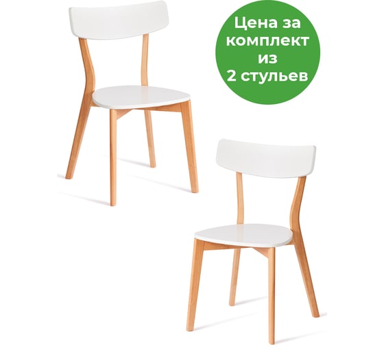 Изображение товара Комплект стульев Tetchair Claire 2 шт., дерево гевея, белый/натуральное дерево 21281