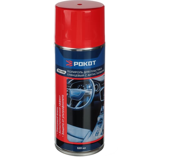 Изображение товара Полироль для пластика РОКОТ глянцевый, с антистатиком (аэрозоль), 520 мл 727-178
