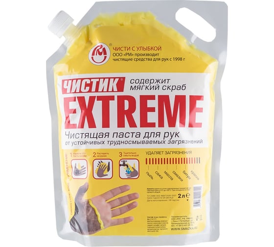 Изображение товара Средство для очистки рук ВМПАВТО ЭКСТРИМ Чистик, 2 л, дой-пак 6205
