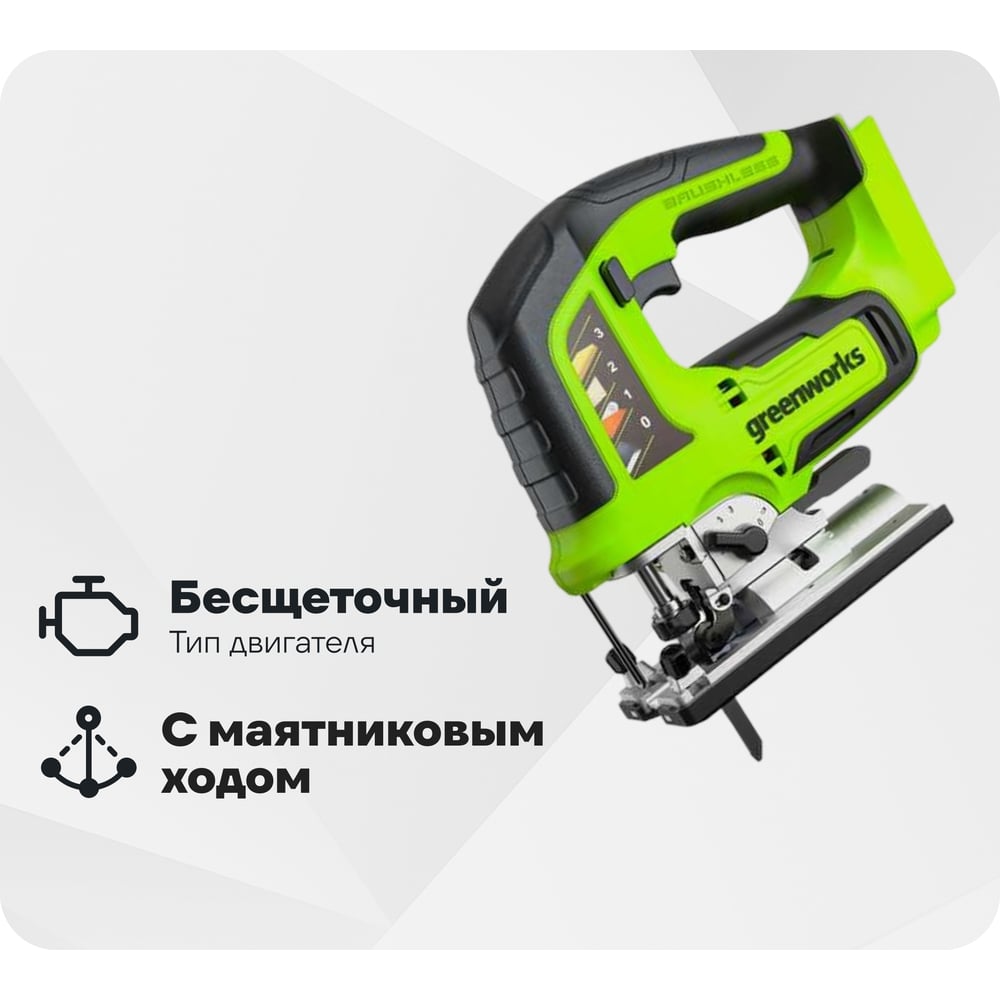 Изображение товара Лобзик GreenWorks GD24JS 24V с маятниковым ходом и подсветкой