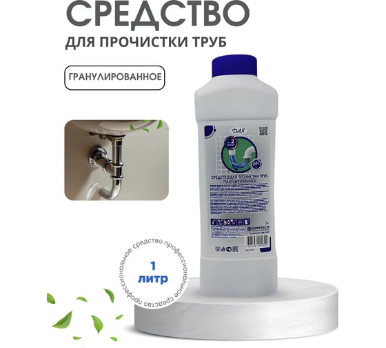 Изображение товара Средство для прочистки канализационных труб ХИМЭКСИ гранулы 1 КГ 17015