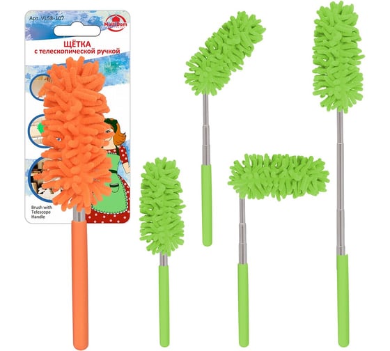 Изображение товара Щетка МУЛЬТИДОМ с телескопической ручкой 2 цвета NEW VL58-107
