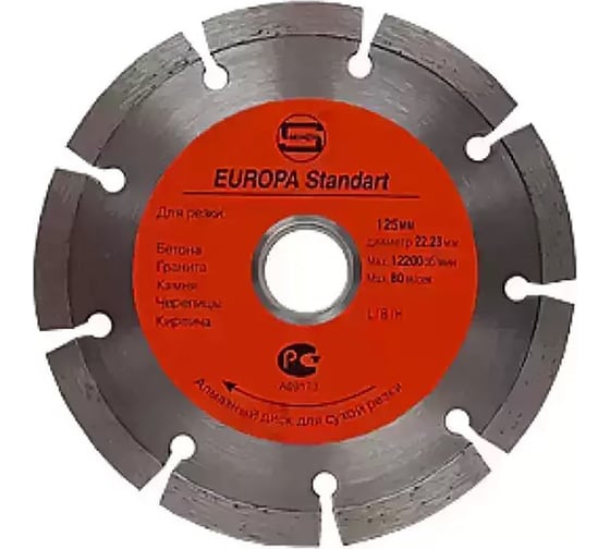 Изображение товара Диск алмазный отрезной Сегмент 125х22.23х7 мм СTД-11200125