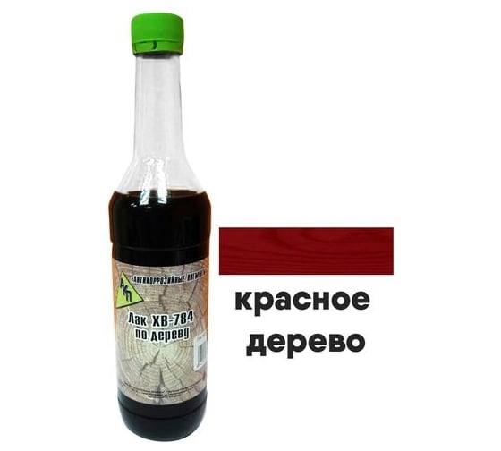 Изображение товара Лак ХВ-784 АО "Антикоррозийные пигменты" по дереву, красное дерево, 0,5 л 004КД05