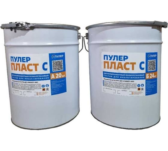 Изображение товара Инъекционная смола Гирман двухкомпонентная Пулер Пласт С, 44 кг 00000348