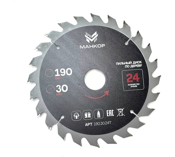 Изображение товара Диск пильный по дереву МАНКОР 190x30мм 24Т 190.30.24Т