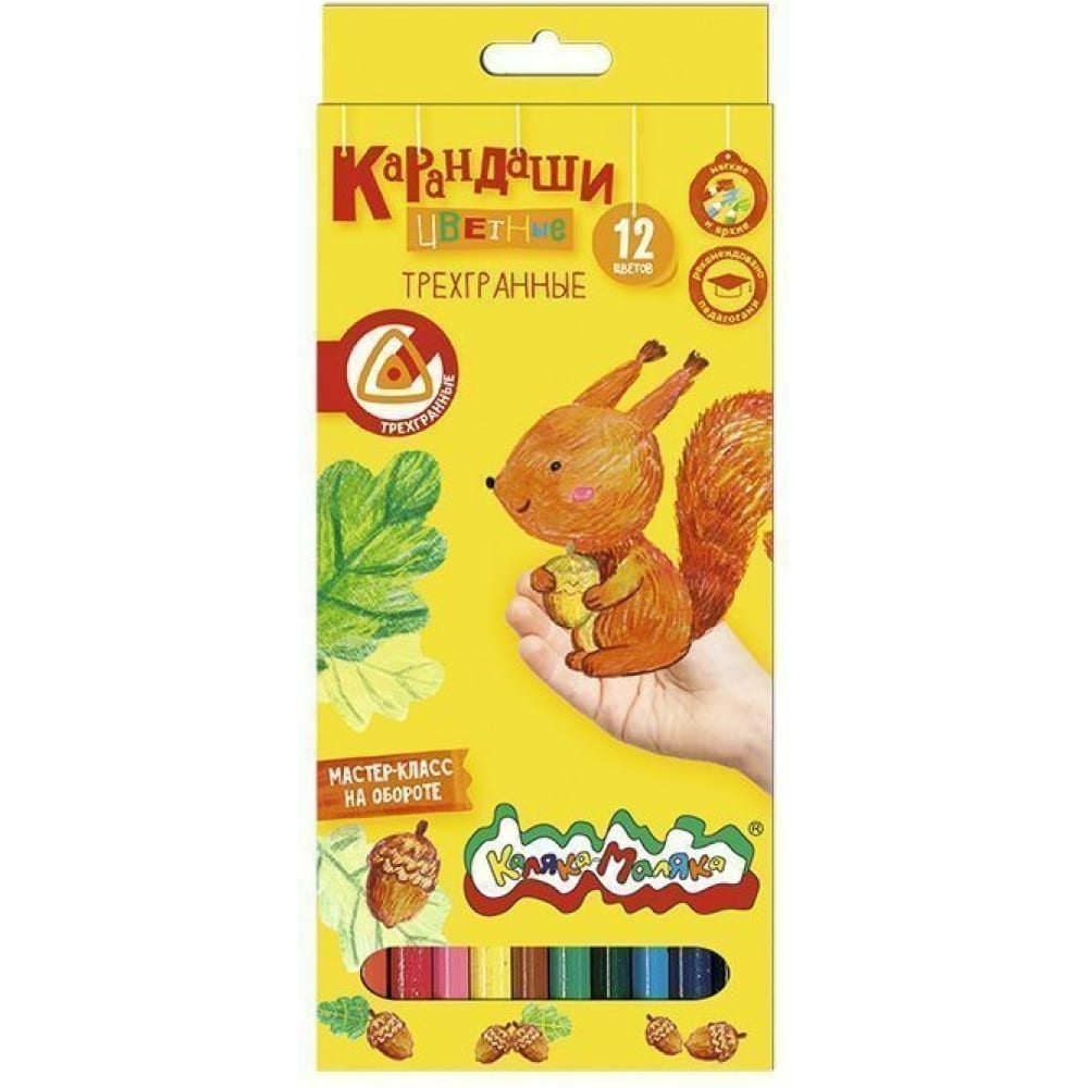 Набор цветных карандашей Каляка-Маляка карандаши 24 а зоопарк каляка маляка трехгранные с принтом на корпусе дерево