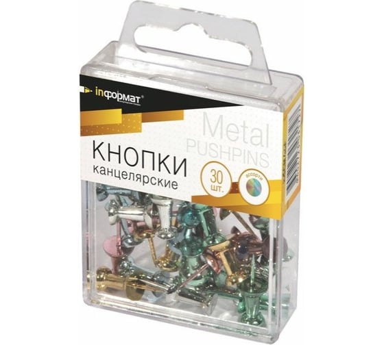 Изображение товара Силовые кнопки INFORMAT 30 шт гвоздики комбинированные ассорти металлик пластиковая упаковка KGCM-30P