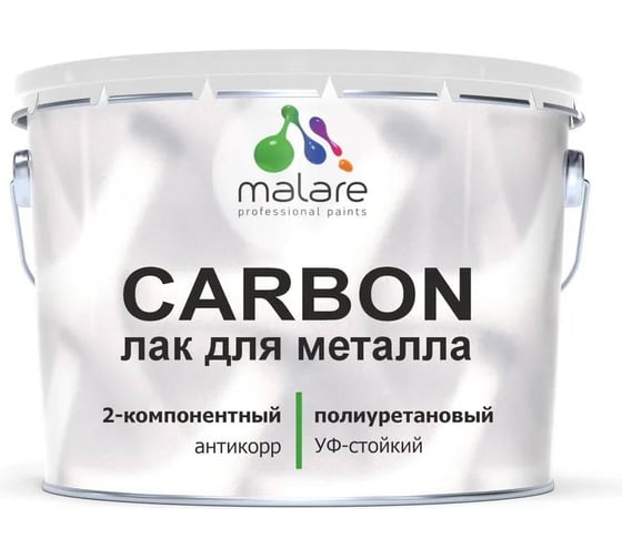 Изображение товара Полиуретановый лак MALARE 2к CARBON для защиты металла, адгезионный антикоррозионный влагостойкий высокопрочный долговечный УФ-стойкий, глянцевый, 7 кг + 0.7 кг отвердит 4660504744051