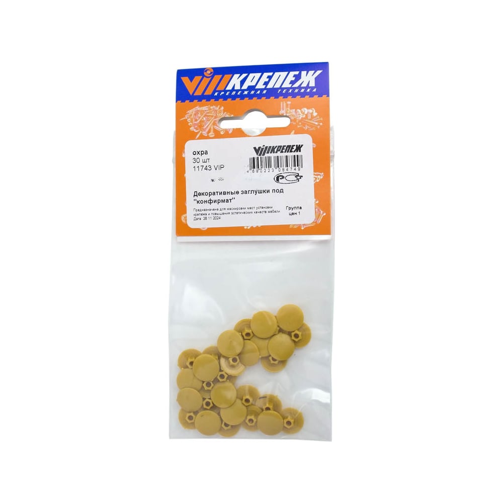Изображение товара Заглушка под "конфирмат" VIPкрепеж Охра 30 11743 VIP