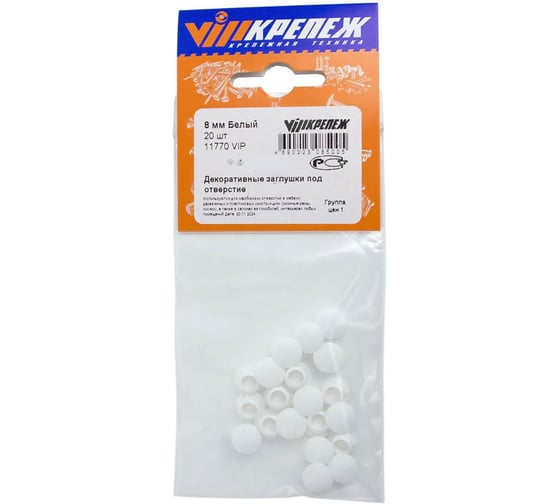 Изображение товара Заглушка под отверстие VIPкрепеж 8 мм Белый 20 11770 VIP
