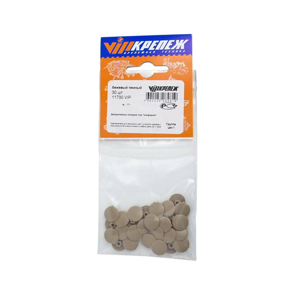 Изображение товара Заглушка под конфирмат VIP бежевый темный 14 мм 30 шт.
