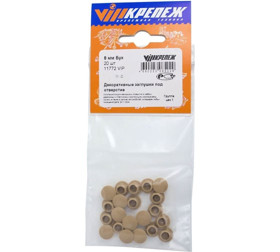Изображение товара Заглушка под отверстие VIPкрепеж 8 мм Бук 20 11772 VIP