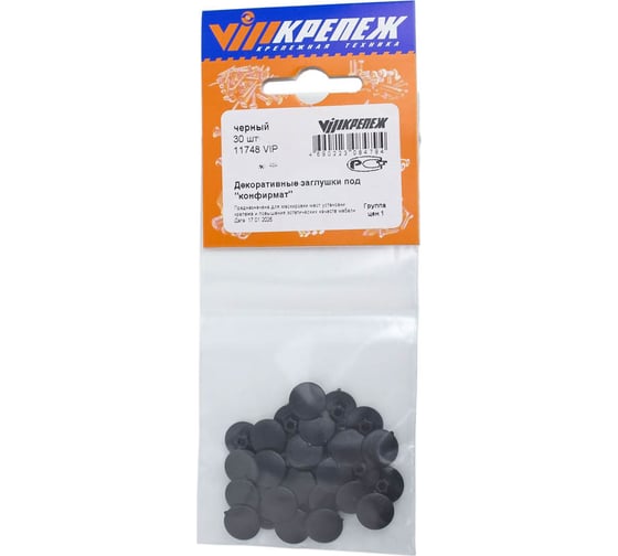 Изображение товара Заглушка под "конфирмат" VIPкрепеж Черный 30 11748 VIP