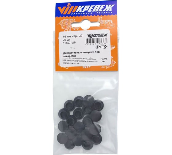 Изображение товара Заглушка под отверстие VIPкрепеж 10 мм Черный 20 11807 VIP