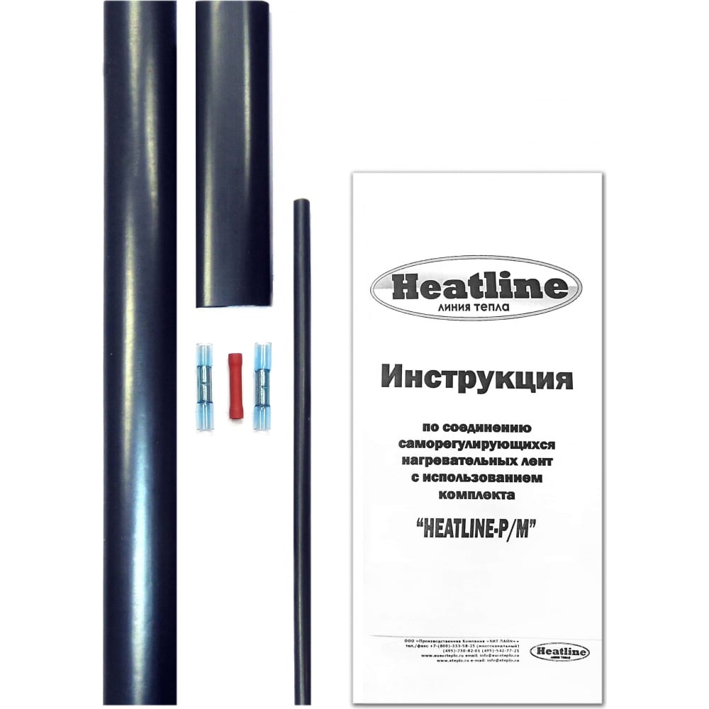 Комплект для заделки-соединения саморегулируемого нагревательного кабеля HEATLINE комплект для заделки соединения саморегулируемого нагревательного кабеля heatline