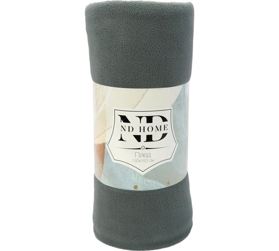 Изображение товара Плед флисовый ND Home Солид, чинза, полиэстер, 130x150 см 313840