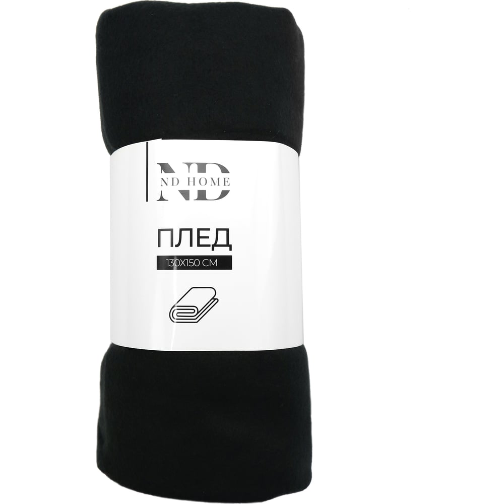 Изображение товара Плед флисовый ND Home Бахрома 130x150 см черный полиэстер стильный практичный