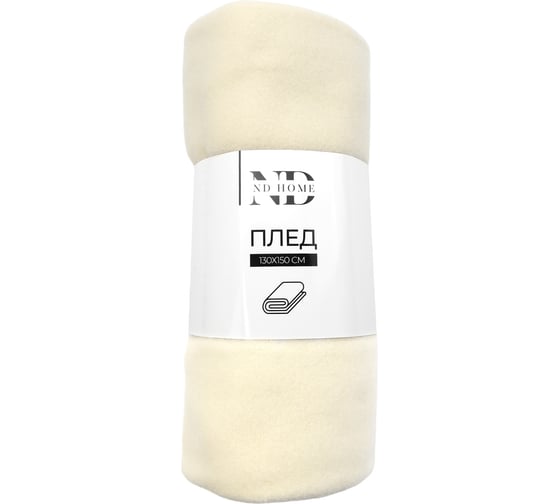 Изображение товара Плед флисовый ND Home Бахрома, бежевый, полиэстер 130x150 см 309826