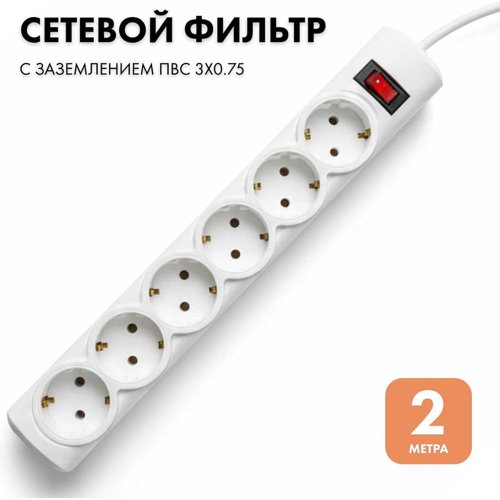 Изображение товара Сетевой фильтр PROGIX 6 розеток, 2 м, белый PG630