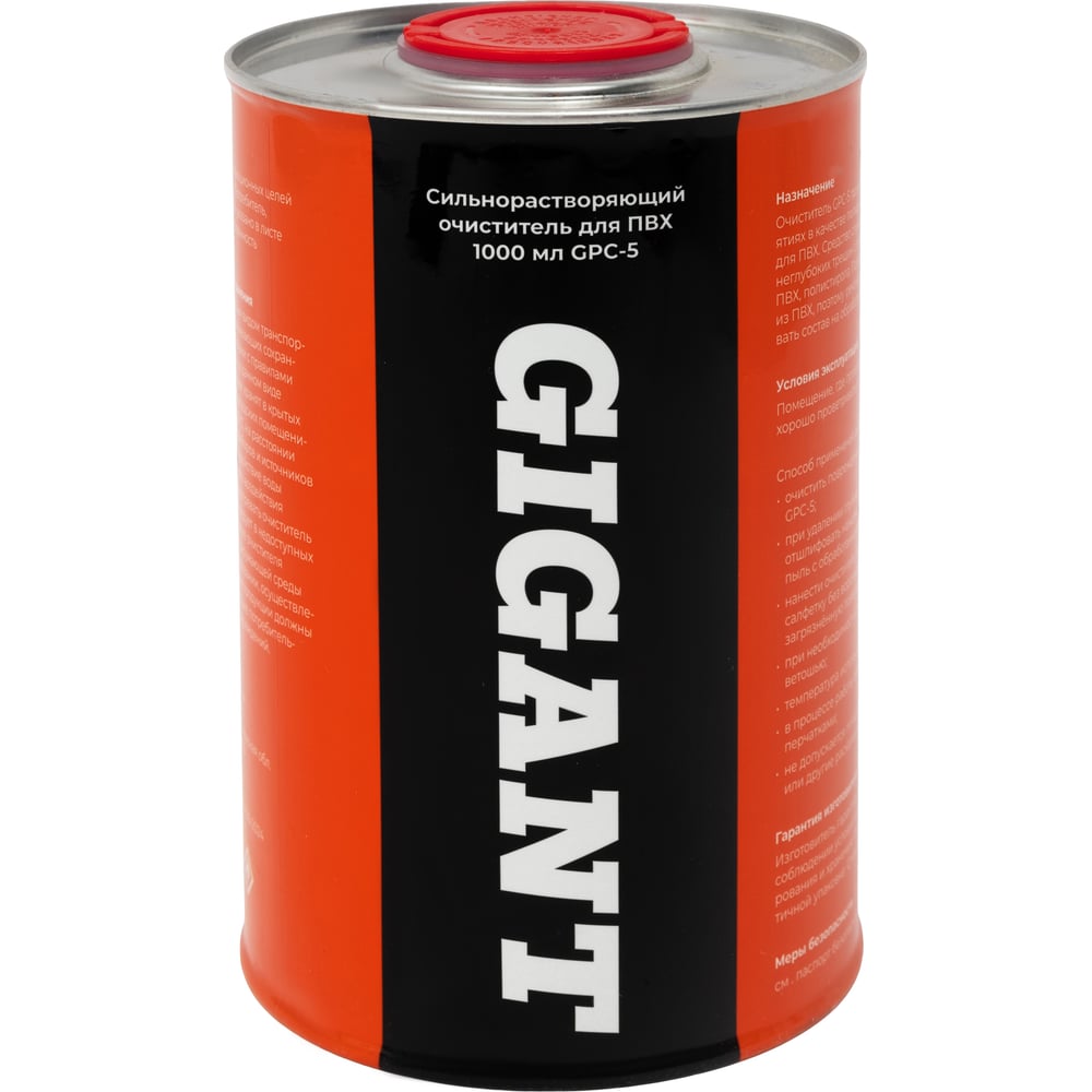 Изображение товара Сильнорастворяющий очиститель Gigant для ПВХ 1000 мл GPC-5