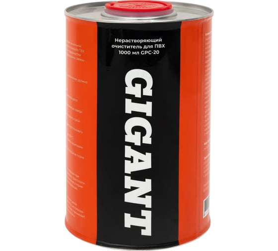 Изображение товара Нерастворяющий очиститель Gigant для ПВХ GPC-20