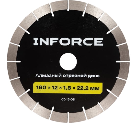 Изображение товара Алмазный отрезной диск 160x12x1.8x22.2 мм Inforce 05-13-08